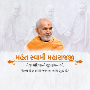 Portrait of Mahant Swami Maharaj with birthday greetings in Gujarati