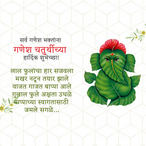Ganesh Chaturthi greeting card with a green Ganesha and floral decorations