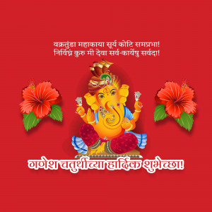 Image of Lord Ganesha with hibiscus flowers and festive text