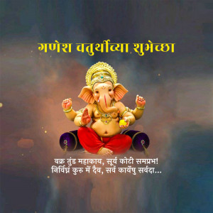 Image of Lord Ganesha with festive greetings for Ganesh Chaturthi