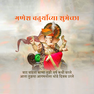 Image of Lord Ganesha with festive greetings in Marathi