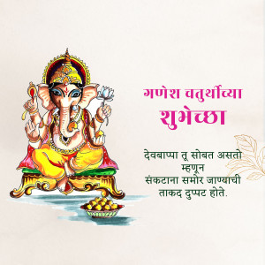 Image of Lord Ganesha with festive greetings in Marathi