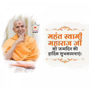Portrait of Mahant Swami Maharaj with birthday wishes in Hindi