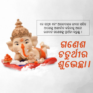 A decorative idol of Lord Ganesha lying down, with Odia script in the background and foreground.