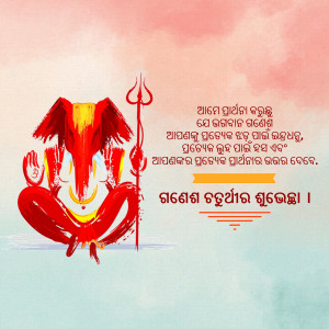 Digital painting of Lord Ganesha in red and gold