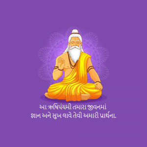 Illustration of a Guru in a meditative pose with a purple background and text in Gujarati.