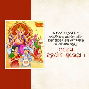 Colorful illustration of Lord Ganesha with devotees celebrating Ganesh Chaturthi.