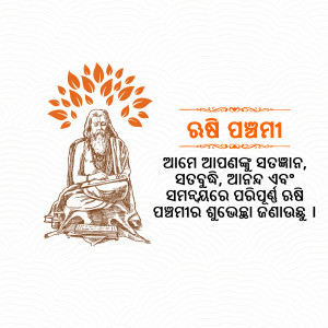 Illustration of a sage with an orange tree and Odia script