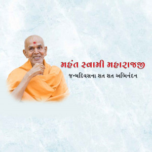 Portrait of Mahant Swami Maharaj with text in Gujarati