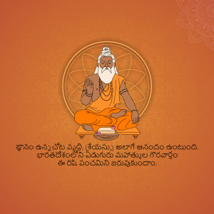 Illustration of Sage Vishwamitra in a meditative pose