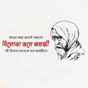 Black and white sketch of Rabindranath Tagore with Bengali text