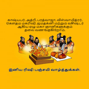 Illustration of Tamil saints performing a ritual with fire