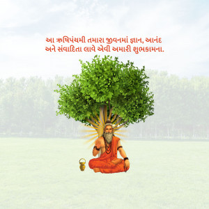 Image of a Guru meditating under a tree with text in Gujarati