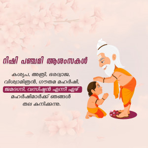 Illustration of a sage blessing a young child for Vishu