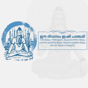 Illustration of Lord Shiva in a meditative pose with Malayalam text.