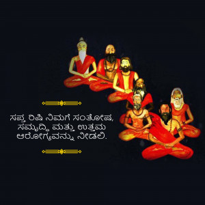 Image of several Indian sages and gurus in meditative poses with Kannada text.