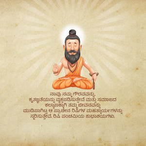 Portrait of Basavanna, a revered philosopher and social reformer