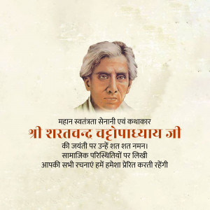 Portrait of Shraddhanand Vadhapadhyay with text in Hindi