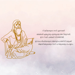 Illustration of Sree Narayana Guru in a meditative pose