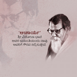 Portrait of Dr. Veerabhadrappa Naveen with Kannada text