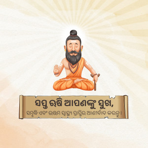 Illustration of Sage Agastya in a meditative pose with a scroll containing text in Odia script.