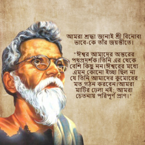Portrait of Rabindranath Tagore with Bengali text