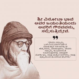Portrait of Vishnuvardhan with a quote in Kannada