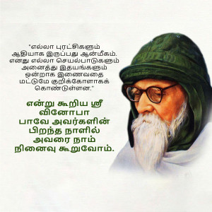 Portrait of Jalaluddin Rumi with Tamil text