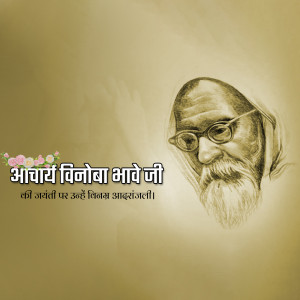 Portrait of Acharya Vinoba Bhave with text in Hindi