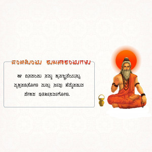 Illustration of Sage Agastya in a meditative pose with Kannada text