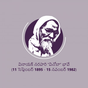 Portrait of Rabindranath Tagore, a Bengali polymath