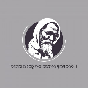 Black and white portrait of Rabindranath Tagore with text in Odia script