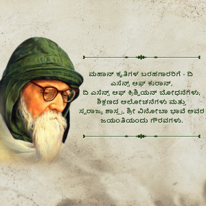 Portrait of Rumi with Kannada calligraphy