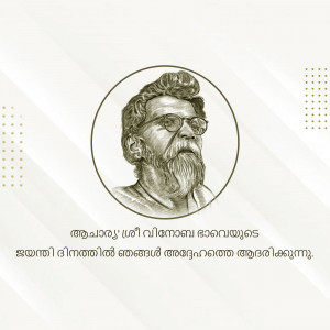 Sketch portrait of Kumaran Asan, a Malayalam poet and social reformer.