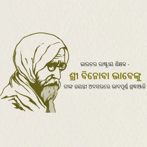 Sketch of Sheikh Mujibur Rahman, the founding father of Bangladesh