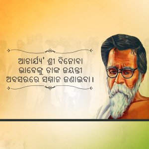 Portrait of Biju Patnaik with Odia text