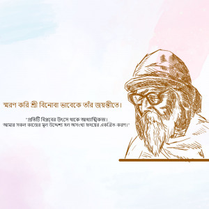 A pencil sketch of Srinivasa Ramanujan with Bengali text.