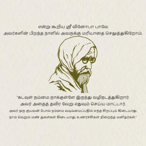 Illustration of an elderly man with a turban and beard, with Tamil text.