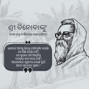 Portrait of Bangabandhu Sheikh Mujibur Rahman with a quote in Bengali.