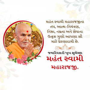 Portrait of Mahant Swami Maharaj with floral decorations and text in Gujarati