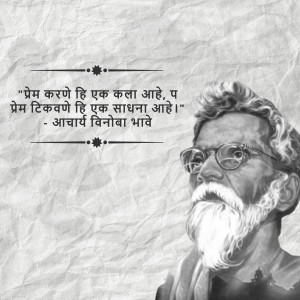 Black and white portrait of Vinoba Bhave with a quote about love in Marathi
