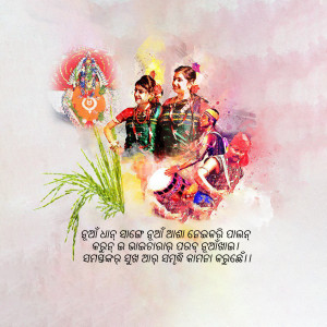 A watercolor-style illustration depicting a Nuakhai festival celebration with people in traditional attire and agricultural elements.