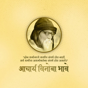Portrait of Acharya Vinoba Bhave with a quote in Marathi