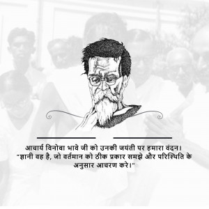 Black and white sketch of Acharya Vinoba Bhave with text in Hindi
