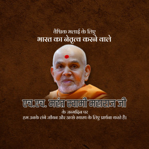 Portrait of Swaminarayan Maharaj with Hindi text