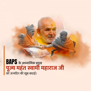 Portrait of Pujya Mahant Swami Maharaj with spiritual figures