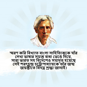 Portrait of Rabindranath Tagore with Bengali text