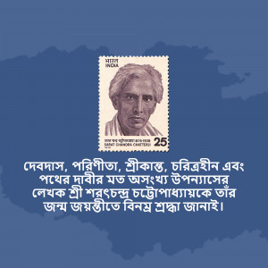 Vintage Indian postage stamp featuring Rabindranath Tagore