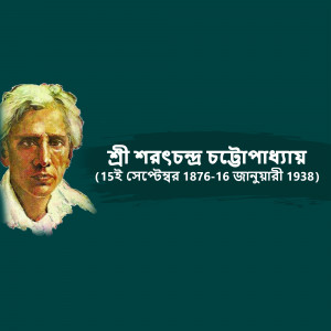Portrait of Sri Saratchandra Chattopadhyay, a Bengali novelist and short story writer.