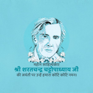 Portrait of Shrat Chandra Chattopadhyay with floral decorations and text in Hindi
